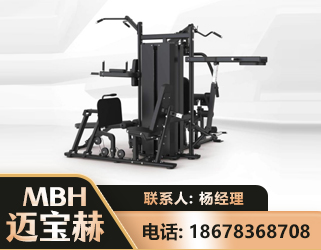 白山四人站训练器