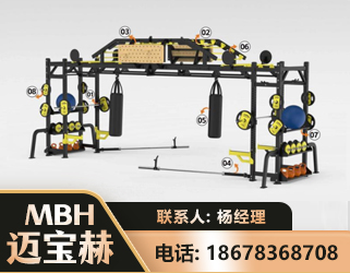 白山多功能健身器材