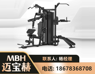 白山三人站训练器